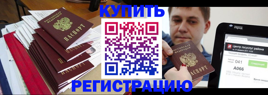 временная регистрация госуслуги в Мантурово